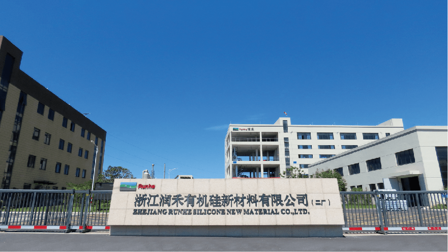 浙江润禾有机硅新材料有限公司